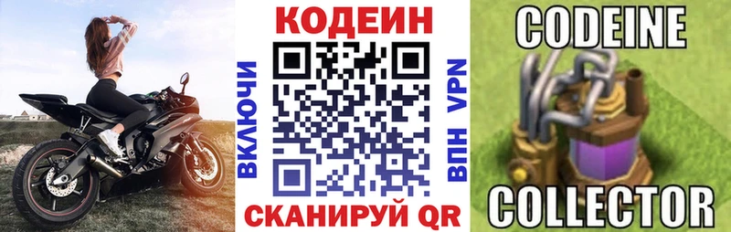 купить  цена  Ачхой-Мартан  Кодеин напиток Lean (лин) 