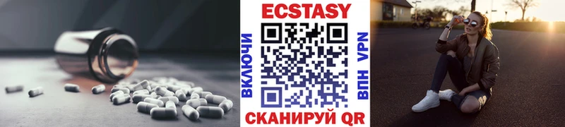 ЭКСТАЗИ 99% Ачхой-Мартан