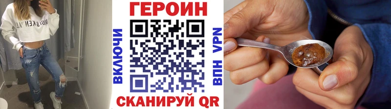 где купить наркотик  Ачхой-Мартан  ГЕРОИН белый 