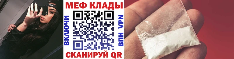 Мефедрон кристаллы Ачхой-Мартан